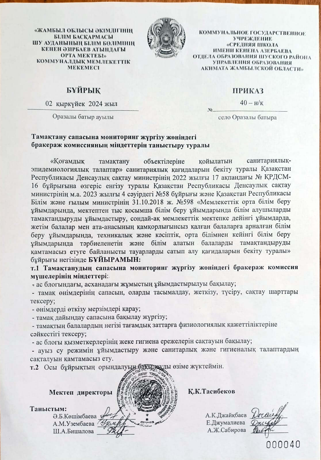 Тегін ыстық тамақпен қамту