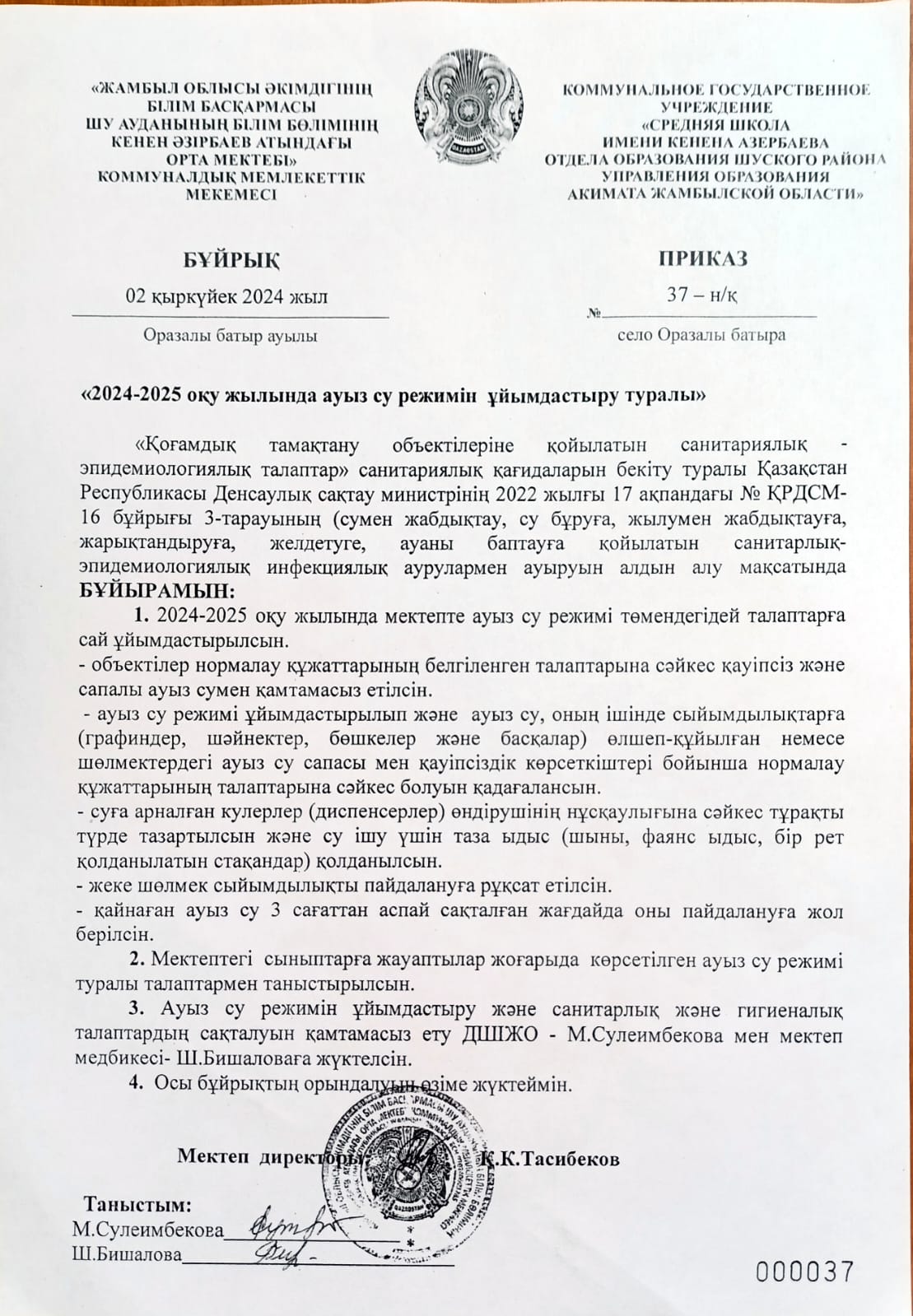 Тегін ыстық тамақпен қамту