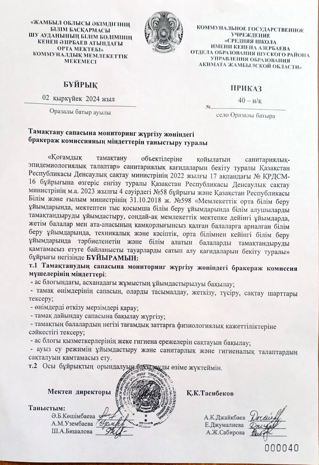 Тегін ыстық тамақпен қамту